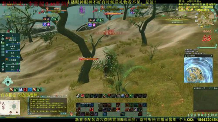 落叶听松直播精彩放送