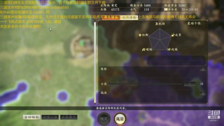 三顾张鲁8禁超级难度。 2020-06-05 12点场