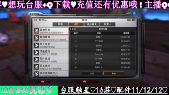 《明日之后》熔岩来袭✨哇甲電台代言人 2020-05-28 22点场