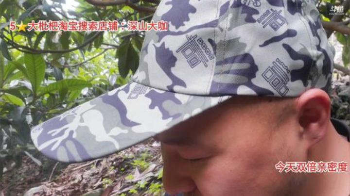 下午摘枇杷(≧ω≦)/ 2020-06-03 15点场