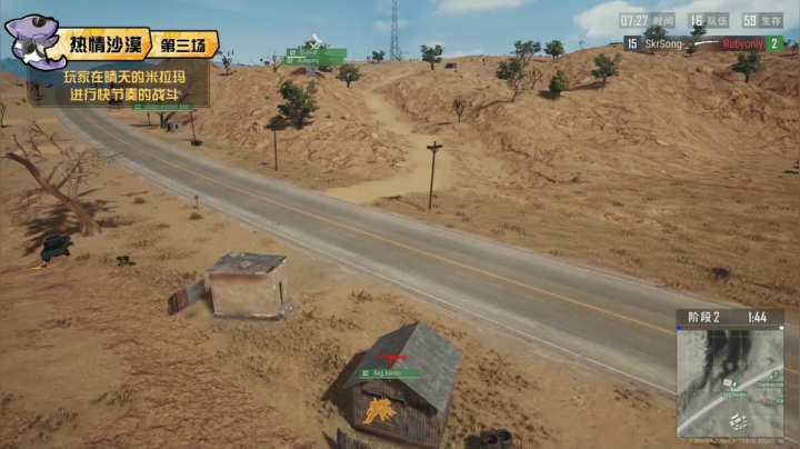 头号狙鸡队S2第一周第三场 4.11