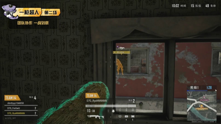 头号狙鸡队S2第一周第二场 4.11