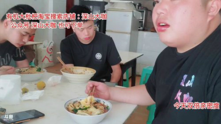 5⭐有机大枇杷 2020-06-04 11点场