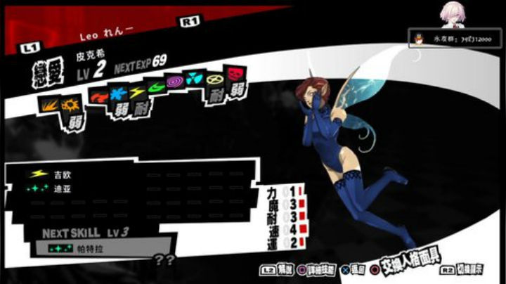 P5 こころの怪盜団　参上 2020-06-04 17点场