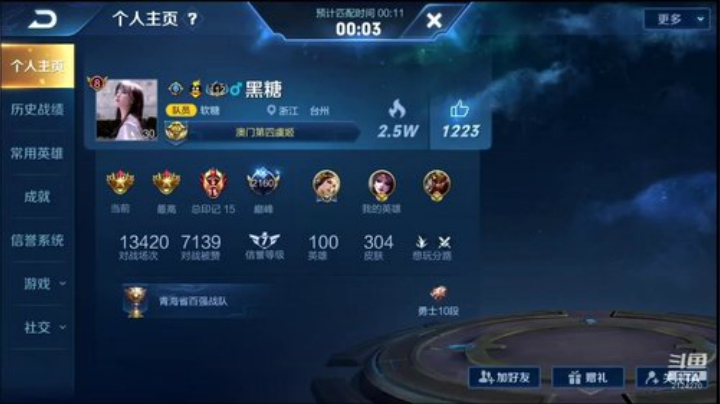 巅峰赛2245上全国前十 2020-06-05 17点场