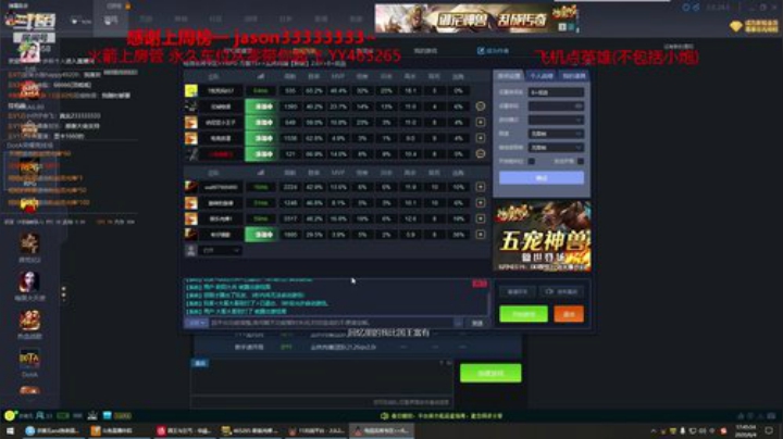 丛林肉搏 大手子已上线 2020-06-04 17点场