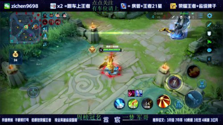 世界级后羿 巅峰赛 2020-06-03 18点场