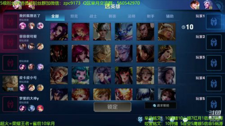 不死不回城流狂暴芈月~ 2020-06-04 22点场