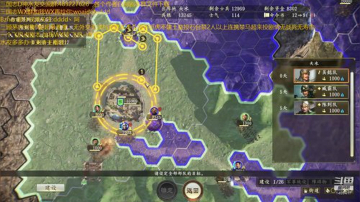 三顾张鲁8禁超级难度。 2020-06-04 19点场