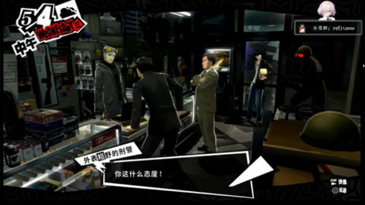 P5 こころの怪盜団　参上 2020-06-06 18点场