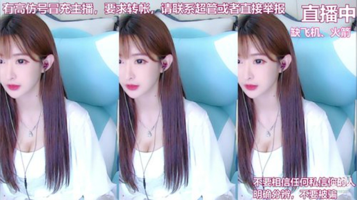 我在斗鱼看王羽杉abc直播二次元