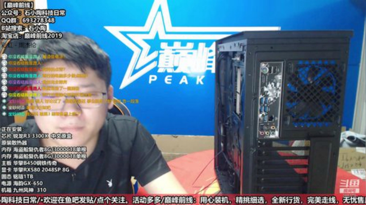 【巅峰前线】专注品质 把握细节 打造精品 2020-06-02 18点场