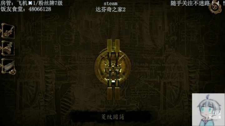 【麻衣糕】达芬奇之家2