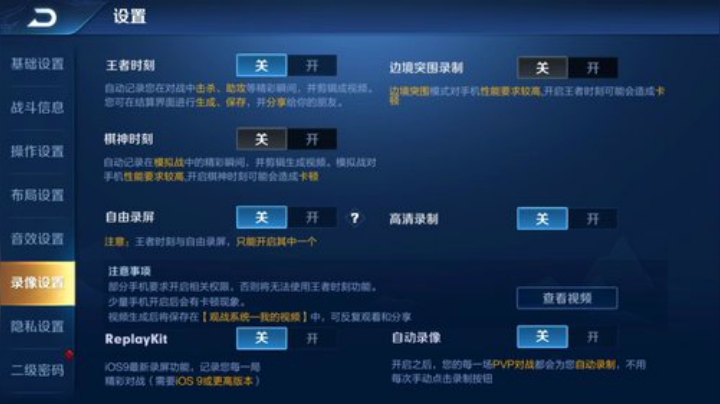 单口相声百星野王教你真正上分思路 2020-06-01 21点场