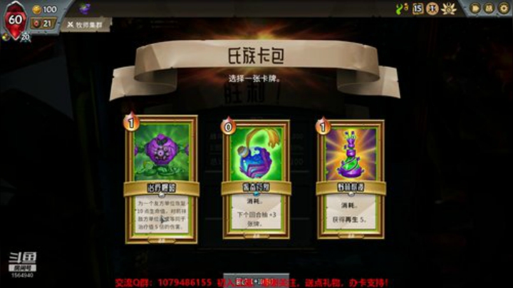 怪物火车！ 2020-06-06 17点场