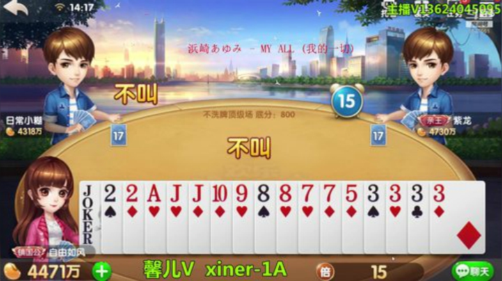 不洗牌！白天直播 2020-06-05 13点场