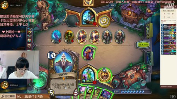 小零食：德鲁伊冲顶~！ 2020-06-06 12点场