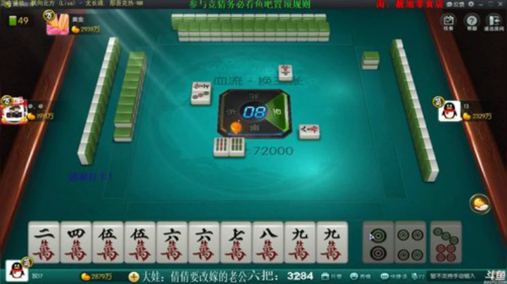 我在斗鱼看靓旭直播欢乐麻将