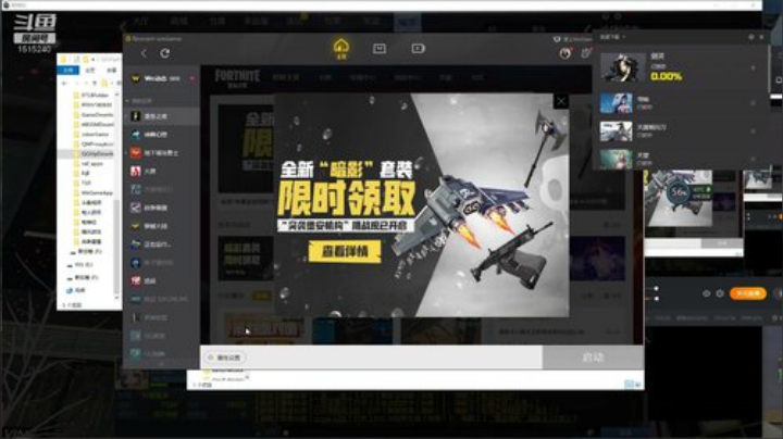 枪神纪逆战 2020-05-30 04点场