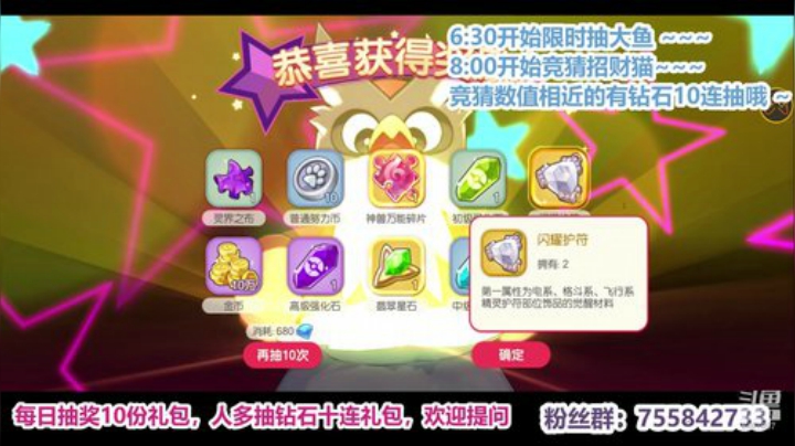 8点有活动哦 ~~ 2020-06-05 18点场