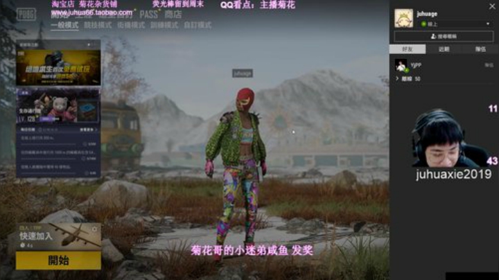 科头溜子发布了一个斗鱼视频2020-06-06