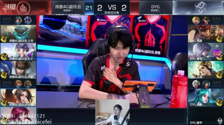 解说比赛：DYG VS AG 2020-06-05 21点场