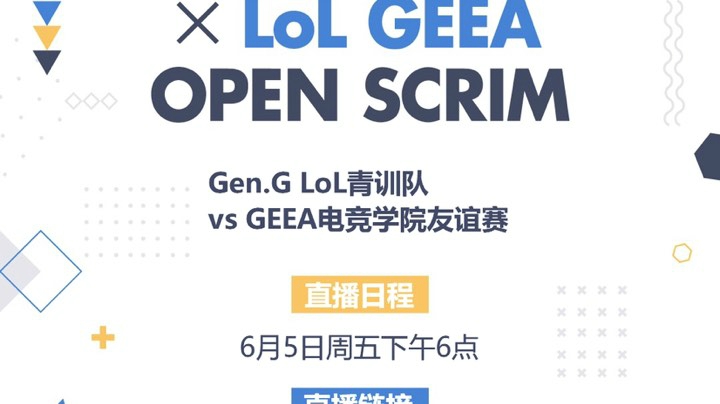 OBGen.G清新友谊赛