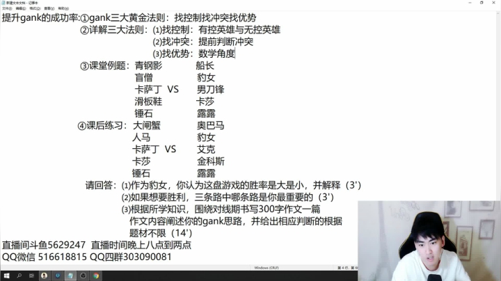 打野怎么抓人成功率高，gank三大黄金法则，学会了你就是野王！