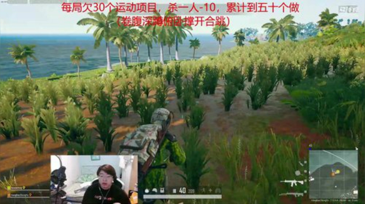 全网独播吃鸡健身！ 2020-06-04 19点场
