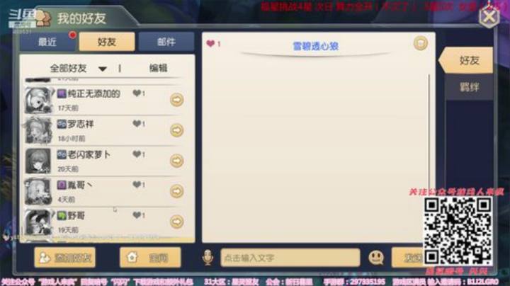 【闪闪】星之纪元 如梦远方 2020-06-05 16点场