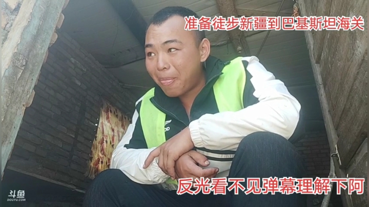 徒步新疆到巴基斯坦第十二天4