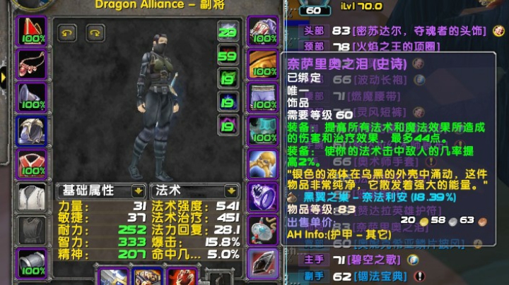 黑翼