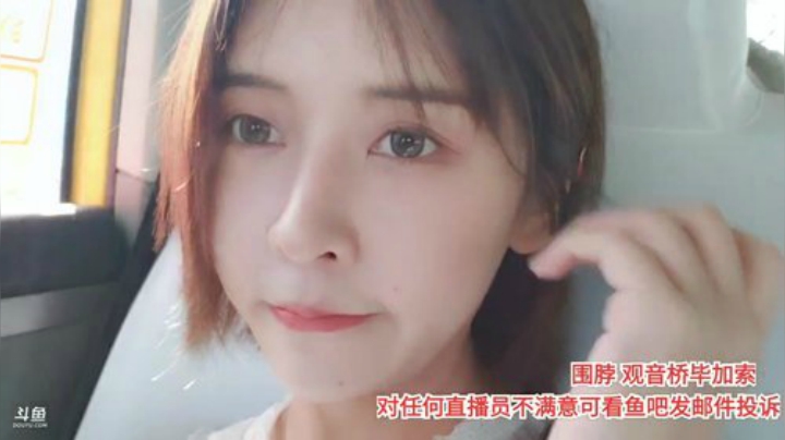 海岸线吹来的风发布了一个斗鱼视频2020-06-06