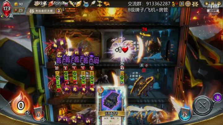 追风的游戏教室！ 2020-06-05 16点场