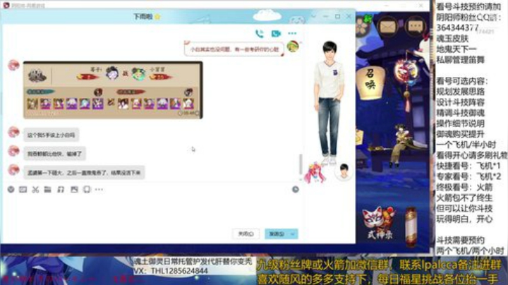 随风：阴阳师冲鸭！快乐斗技 2020-06-05 21点场