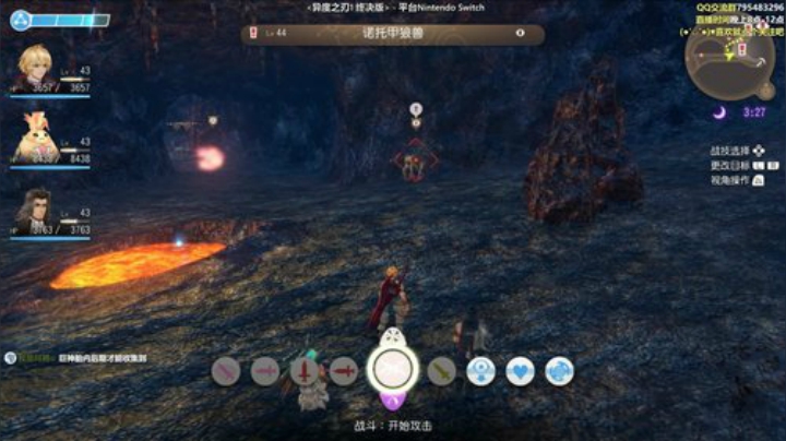 异度之刃终决版，出发！ 2020-06-06 13点场