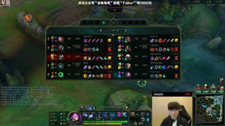 我在斗鱼看T1直播faker直播英雄联盟