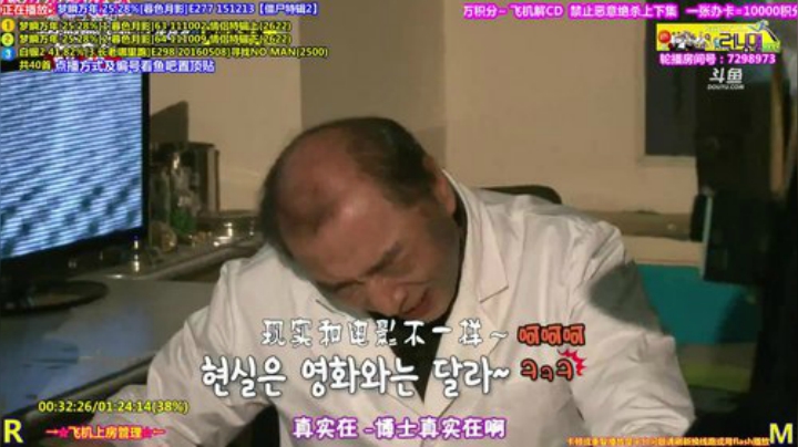 我在斗鱼看刘少丶7012直播一起看