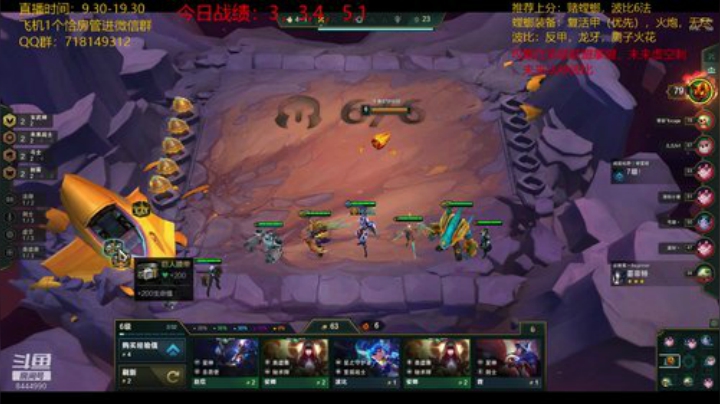 国服王者2085，教你上分啊 2020-06-06 13点场
