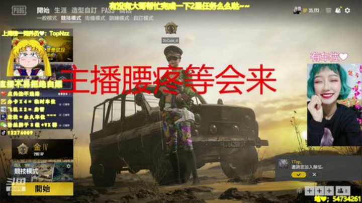 【萌丹丹】和我一起打游戏吧~~ 2020-06-03 20点场