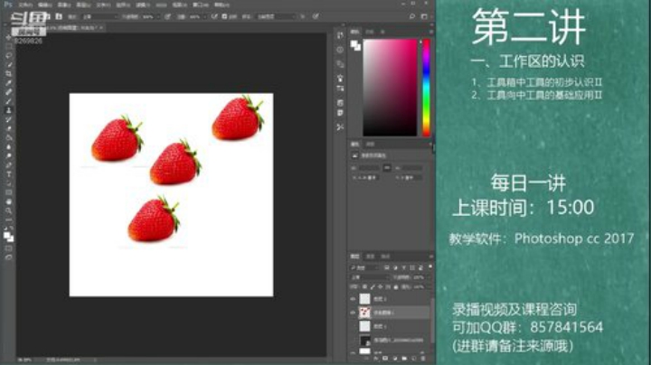 Photoshop(PS）得基础教学 2020-06-04 15点场