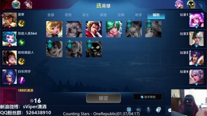 白乐 黄大仙三排~ 2020-06-04 20点场