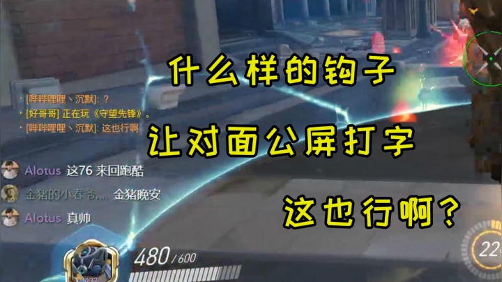 【小金猪】对手公屏扣字：这也行啊？
