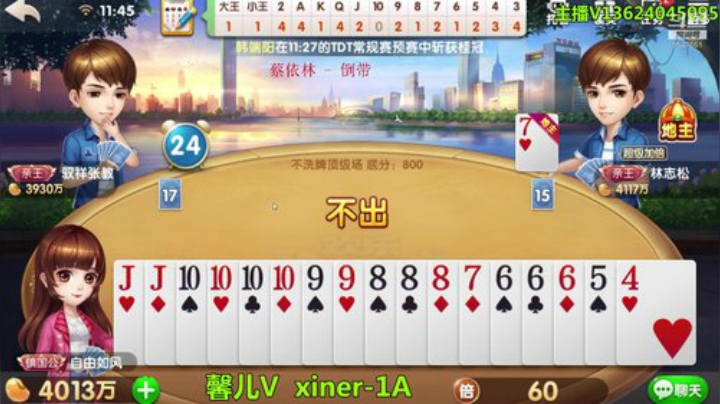 不洗牌！早上好 2020-06-04 11点场