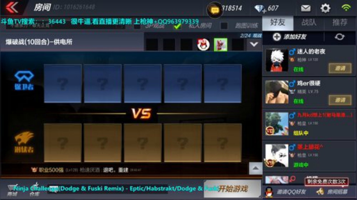星势力比赛正赛开始~~ 2020-06-05 20点场
