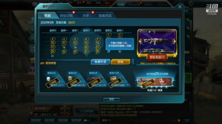 枪神纪逆战 2020-05-29 03点场