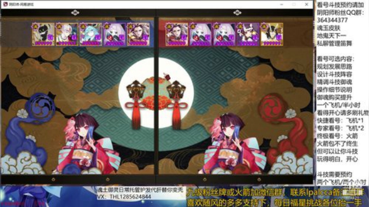 随风：阴阳师冲鸭！快乐斗技 2020-06-05 19点场