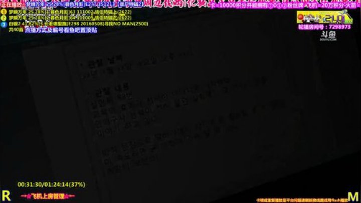 我在斗鱼看刘少丶7012直播一起看