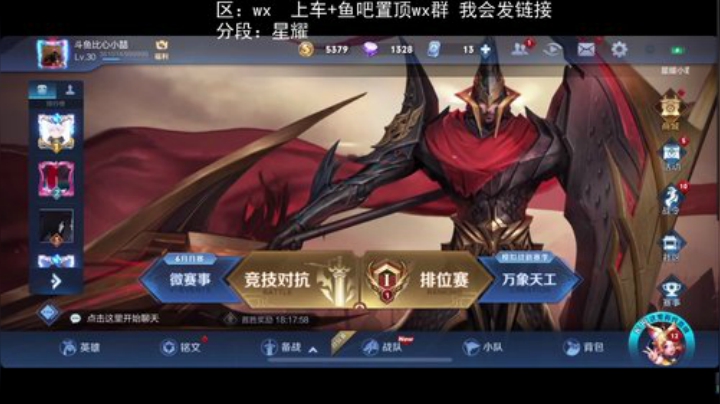 小喆：练英雄 阔池 2020-06-05 14点场