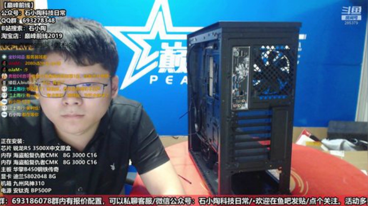 【巅峰前线】专注品质 把握细节 打造精品 2020-06-05 17点场